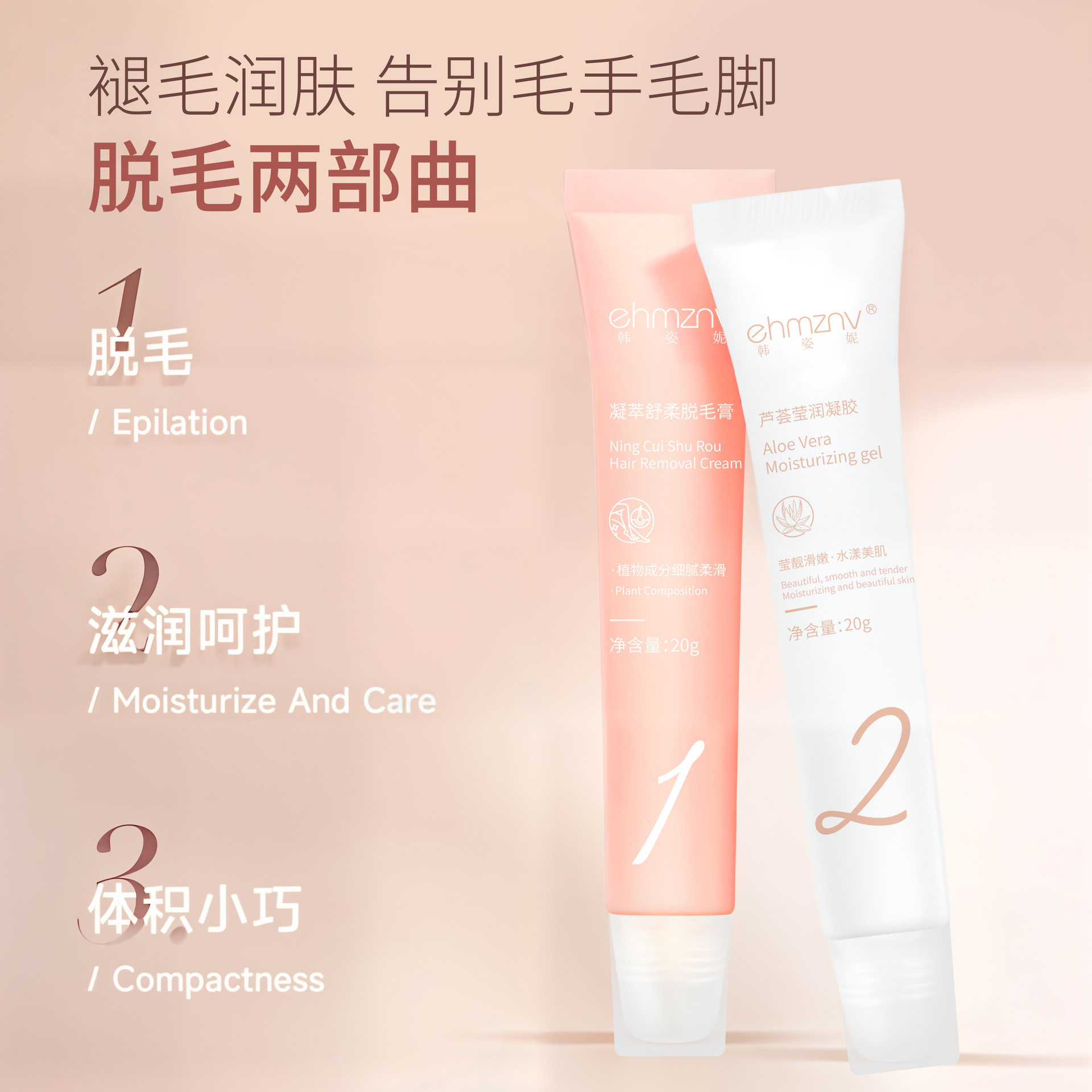 u先舒柔脱毛膏套盒全身通用温和不刺激汗毛腋下手臂祛毛套装2支装