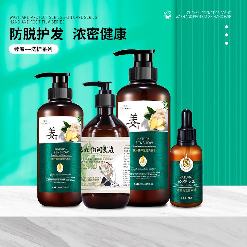 生姜洗发水滋润洗发膏老姜王