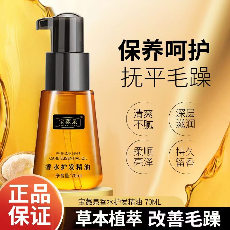 u先摩洛哥坚果护发精油烫染呵护清爽柔顺头发柔润头皮营养液正品