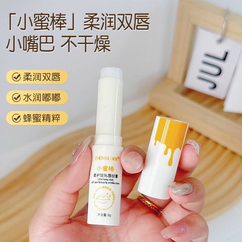 小蜜蜂柔护淡化唇纹膏保湿滋润