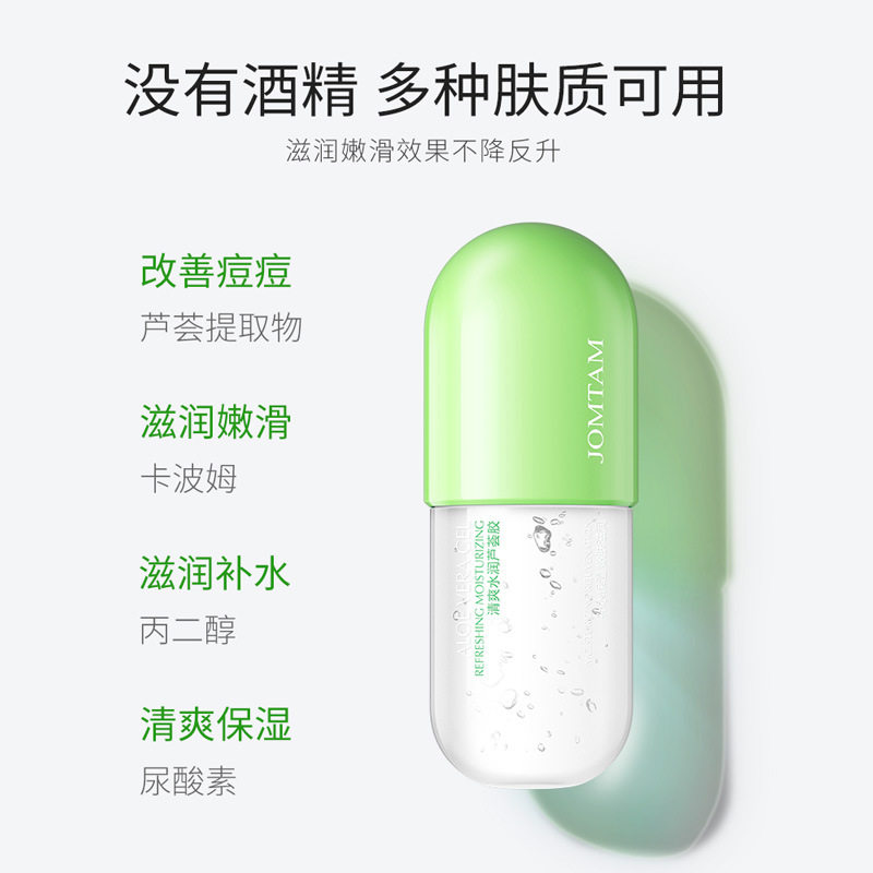 拍2件清爽水润芦荟胶补水保湿膏面霜晒后修护啫喱正品