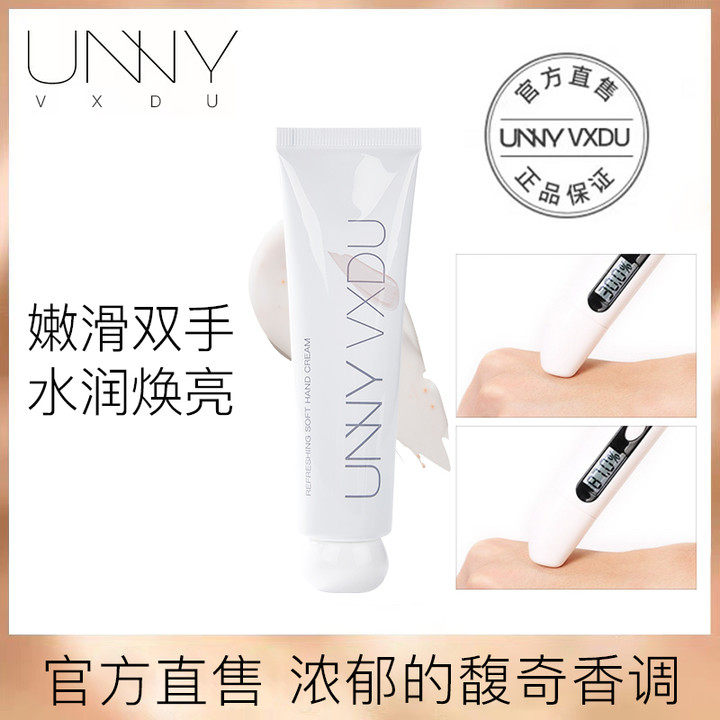 unny vxdu护手霜补水滋润保湿清爽不油腻小巧便携女秋冬季女正品