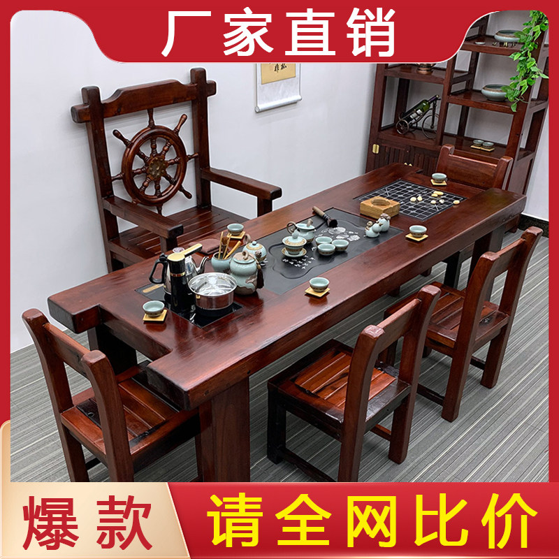 老船木茶桌椅组合实木茶台中式家具一体办公室家用功夫泡茶全实木