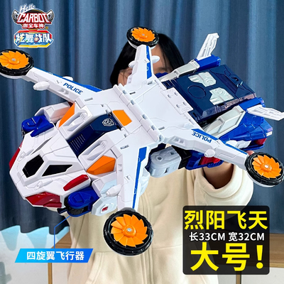 烈阳飞天咖宝车神玩具炫舞战队汽车变形机甲机器人金刚男孩正版女