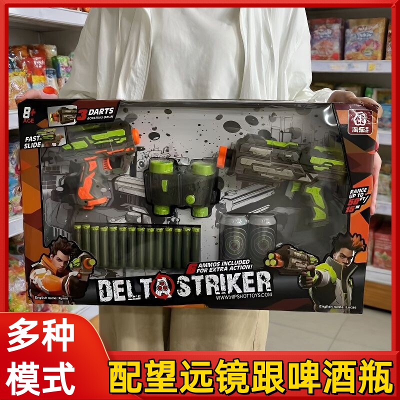 正版峰佳火力聚能环手环枪发射器圆球电动连发软弹枪玩具男孩淘乐