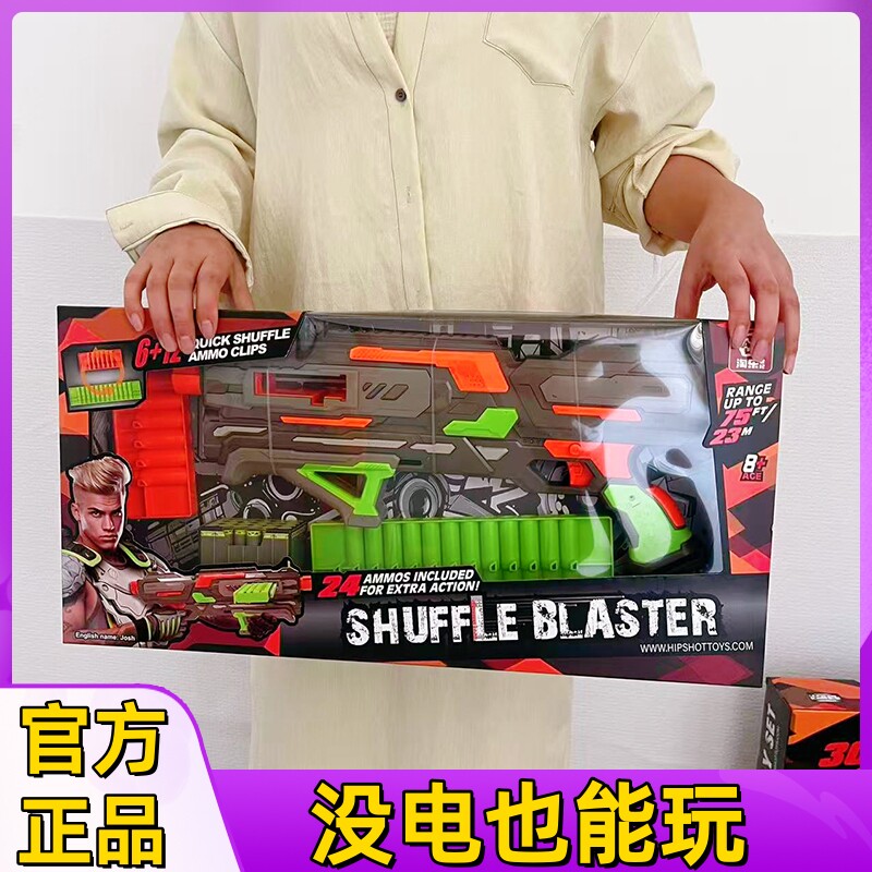 峰佳火力聚能环手环枪发射器圆球电动连发手动弹夹软弹枪玩具男孩