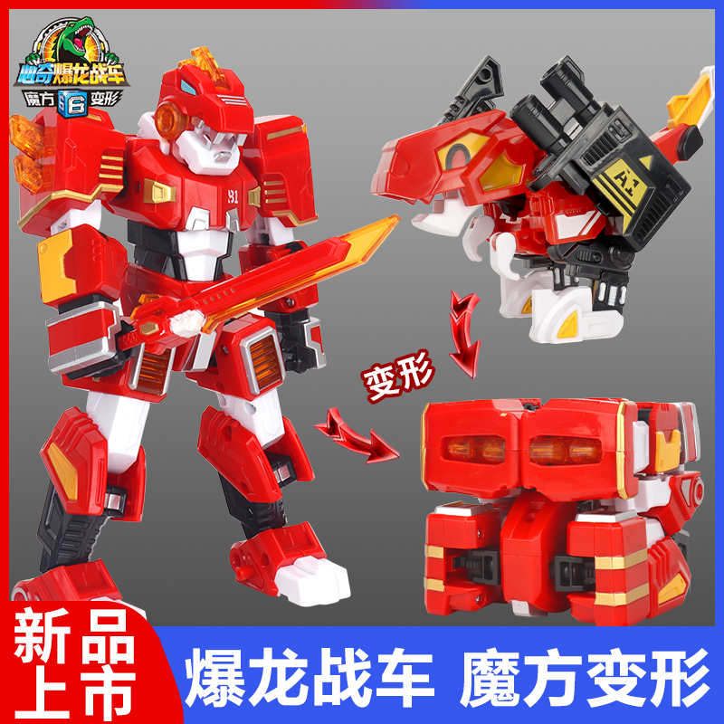 心奇爆龙战车6魔方变形金色
