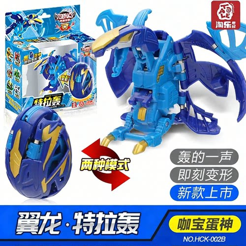 咖宝蛋神一摔变形恐龙蛋玩具卡宝战神车神手表咔翼龙特拉轰轰男孩