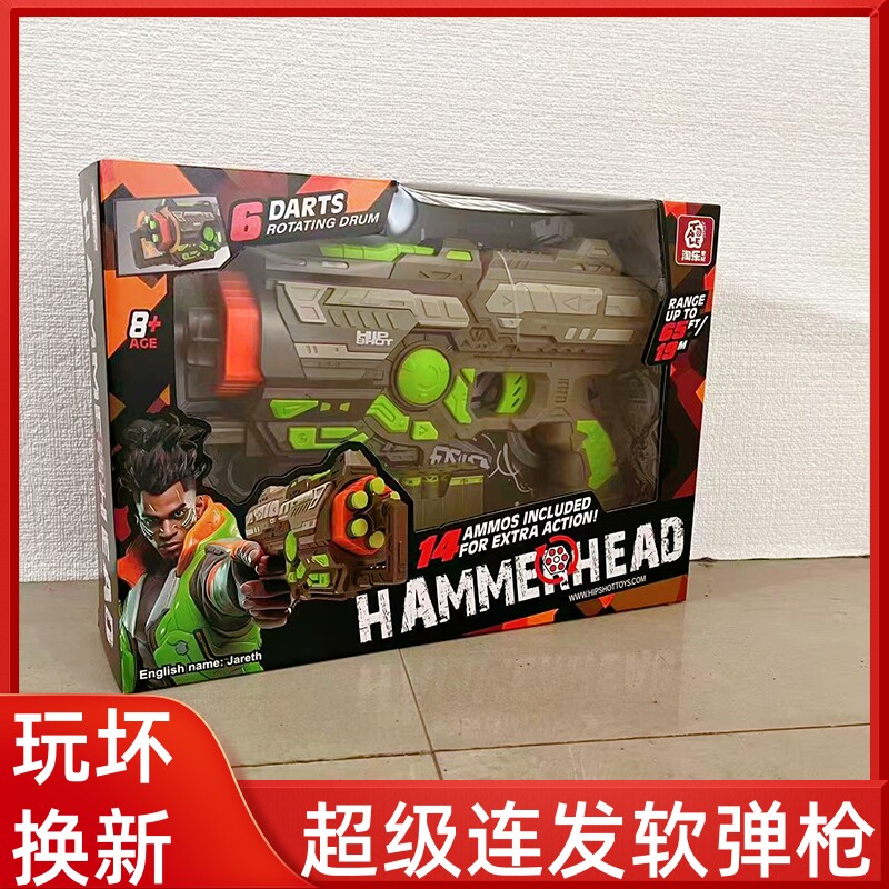 峰佳火力聚能环手环枪发射器圆球电动连发左轮软弹枪玩具男孩淘乐
