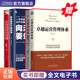 如何构建企业管理体系 管理架构师 企业高管经营课 向流程设计要效率 企业运营管理体系建设4本套:卓越运营管理体系