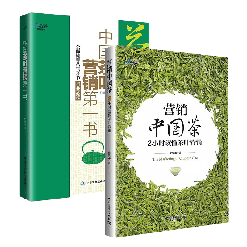 茶叶市场营销销售技巧