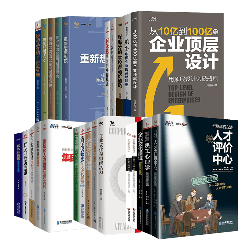 华夏基石战略人力资源企业文化