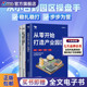 产业园区 ：从零开始打造产业园 产业地产规划 招商 产业地产2系统化经营与操盘攻略官方正版 运营实战 产业园区3本套