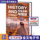 中东历史演变 黄民兴中东问题讲解 欧洲史教学研究书世界史学书 一本书讲透中东问题一本书讲透中东问题 中东历史与现状二十讲