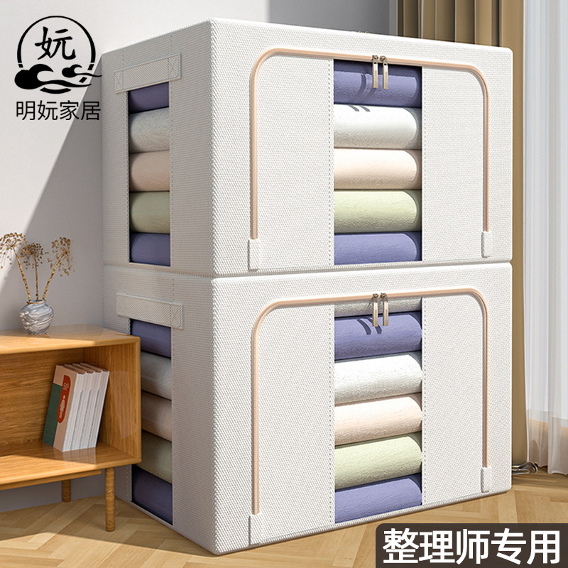整理师专用收纳盒衣服百纳箱家用收纳箱大号布艺衣物折叠储物筐子