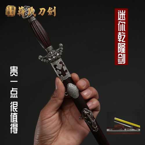 龙泉剑陨铁白银雕刻大叶紫檀蒋氏