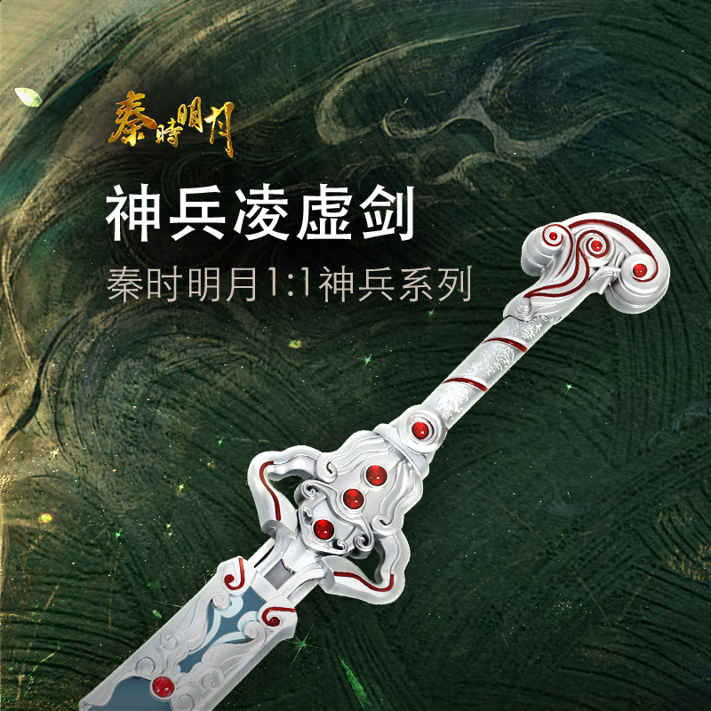 龙泉蒋氏凌虚剑不锈钢花纹钢两款