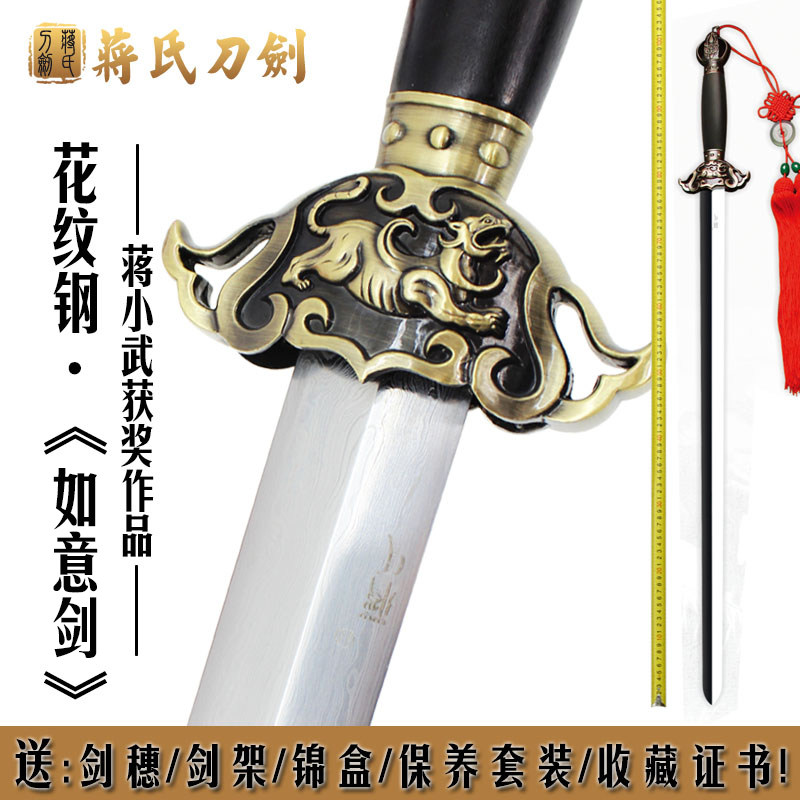 龙泉蒋氏宝剑花纹获奖作品开刃