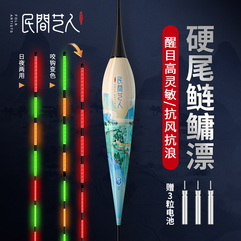 民间艺人DT翘嘴草鱼大物漂夜光漂变色日夜两用加粗尾鱼漂鲢鳙浮漂