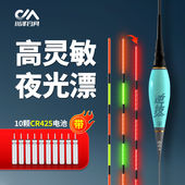 川泽咬钩变色夜光漂日夜两用鱼漂电子醒目高灵敏野钓鲤鱼通用鲫鱼