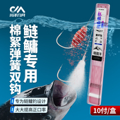 川泽正品 子线双钩成品全套弹簧棉花钩鲢鳙钓组新关东有刺无刺鱼钩