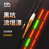 川泽PX夜光漂超长行程醒目电子漂咬钩变色浮漂高灵敏黑坑日夜两用