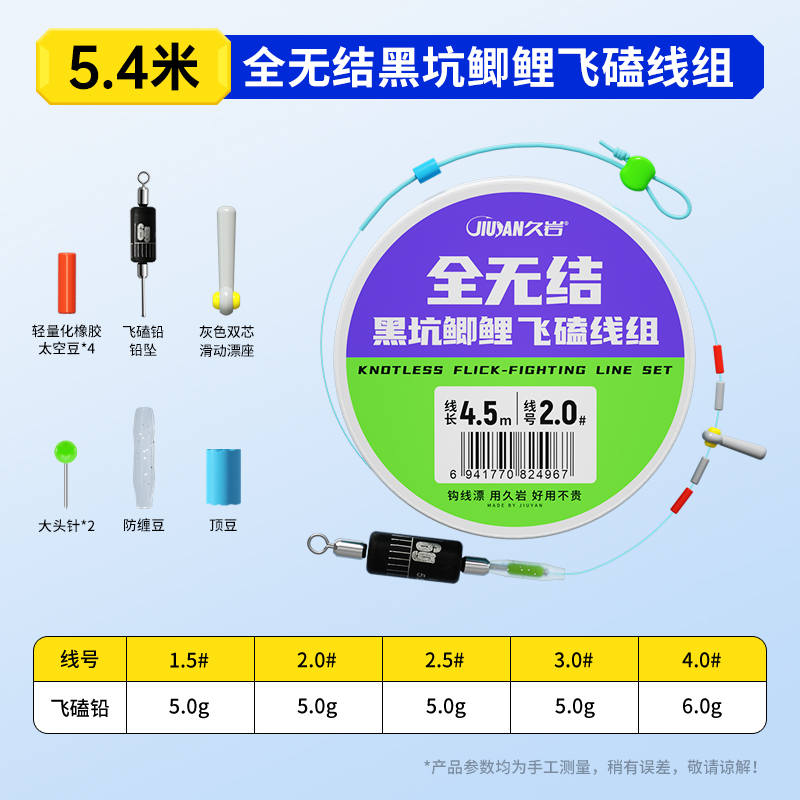 久岩全无结黑坑鲫鲤飞磕偷驴线组全套套装久顶鱼线绑好成品主线组