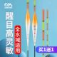 川泽NA浮漂高灵敏野钓浮漂正品 鲫鱼漂超醒目加粗纳米漂专用钓鱼漂