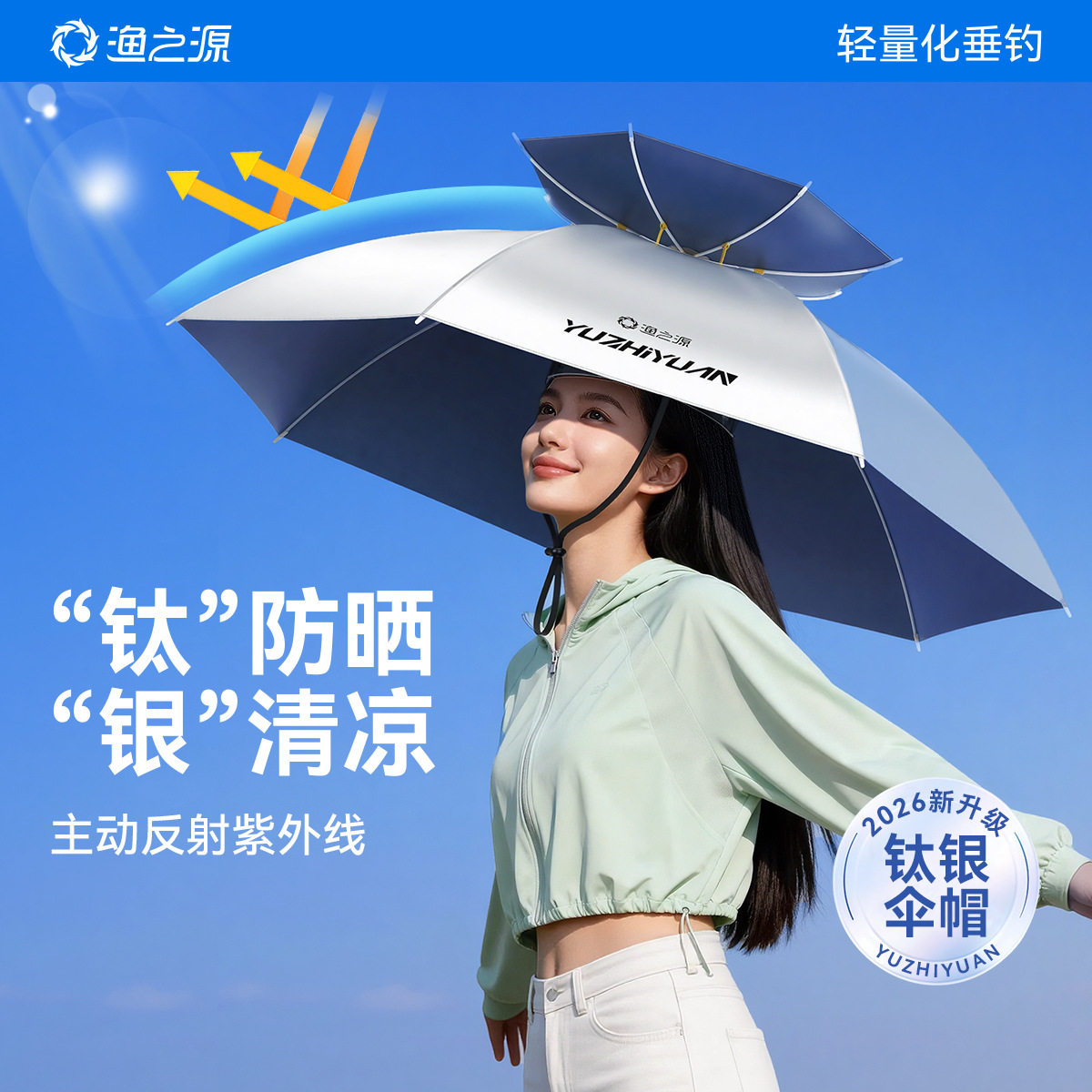 渔之源2026年新款伞帽头戴式雨伞钓鱼头伞斗笠雨伞头戴式太阳伞帽