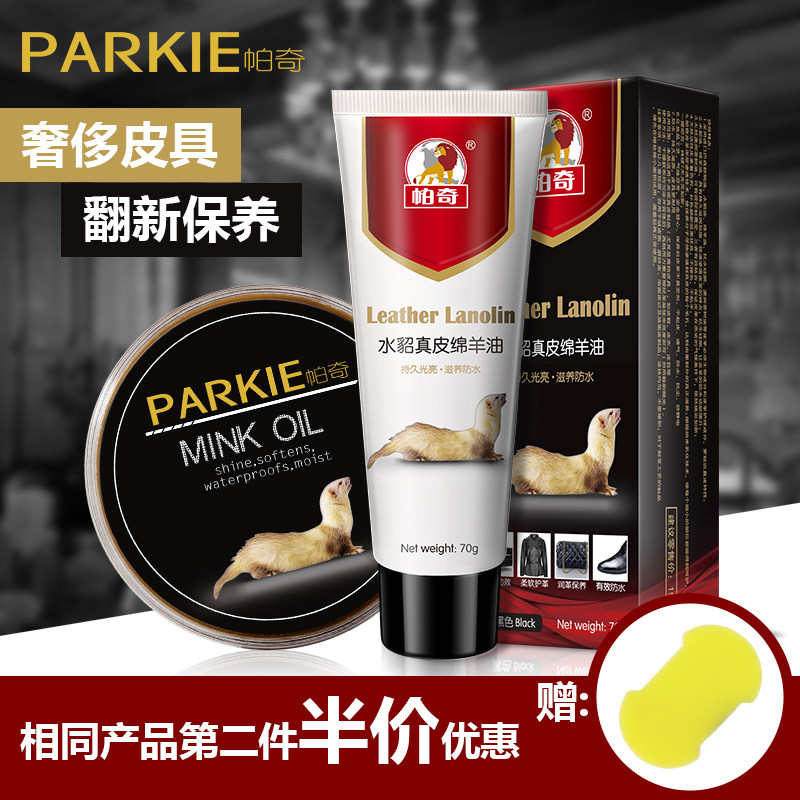 貂油皮革皮具保养油皮包皮衣绵羊鞋油黑无色通用马丁靴护理剂 - 实物图
