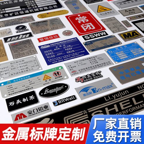 铭牌合金激光雕腐蚀机床设备制作