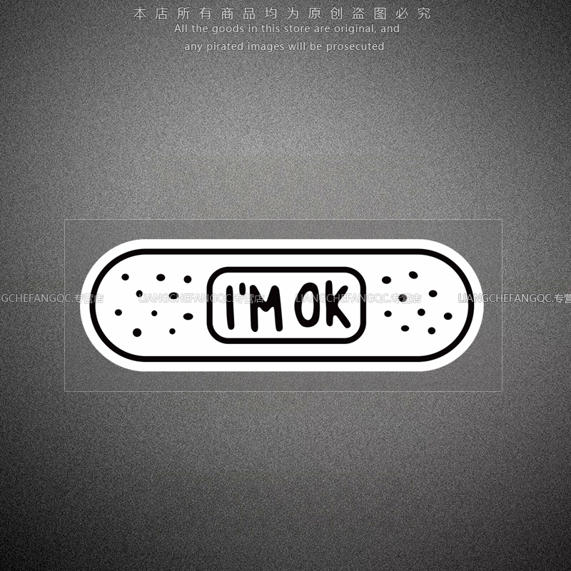 反光贴纸个性创可贴补丁车贴电动摩托车行李箱车身玻璃划痕装饰贴