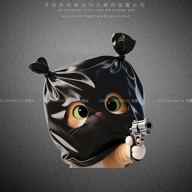 悍匪蒙面猫恶搞反光贴纸