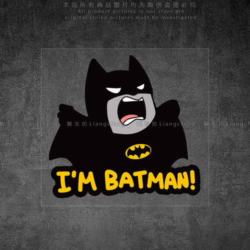 蝙蝠侠萌萌宣誓呐喊装饰贴