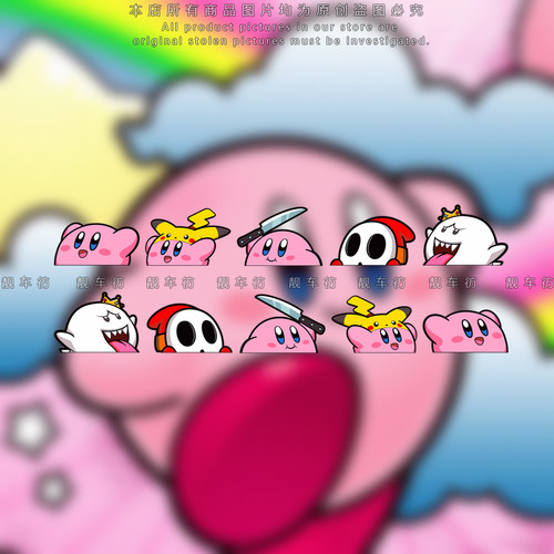 星之卡比任天堂小分队个性装饰贴