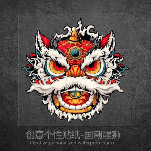 国潮狮子车贴中国风醒狮个性车贴