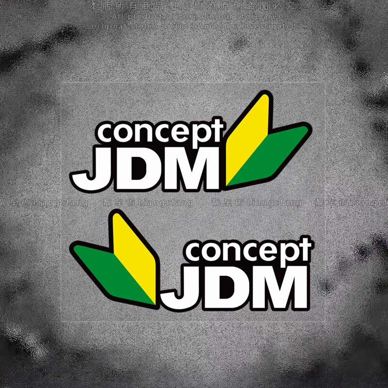 JDM concept改装反光车贴初心者黄绿箭头车身玻璃划痕遮挡装饰贴