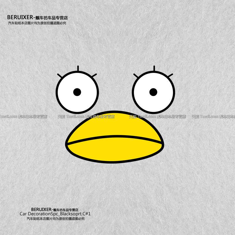 汽车贴纸卡通动漫表情惊鸭子防水反光车窗贴车身贴电动车摩托车贴