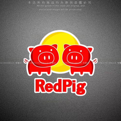 反光贴纸REDPIG红猪恶搞趣味电动摩托车行李箱车身玻璃划痕装饰贴