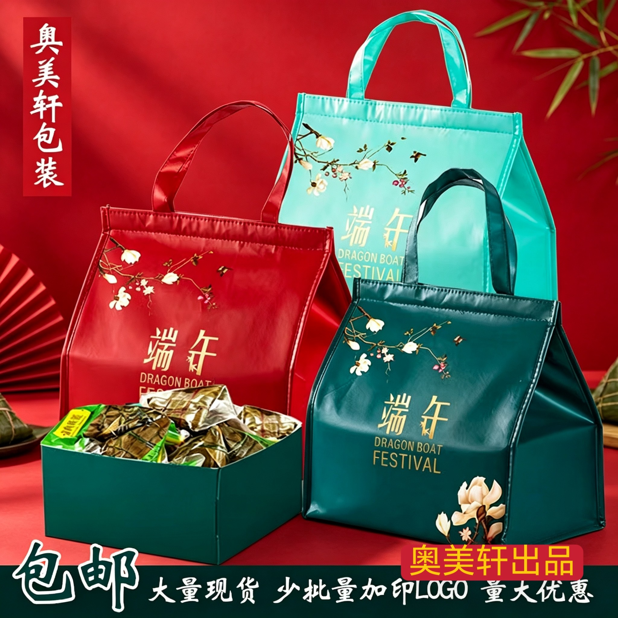 端午保温袋粽子礼品盒定制杨梅保鲜防水铝箔酒店礼品袋可加印logo
