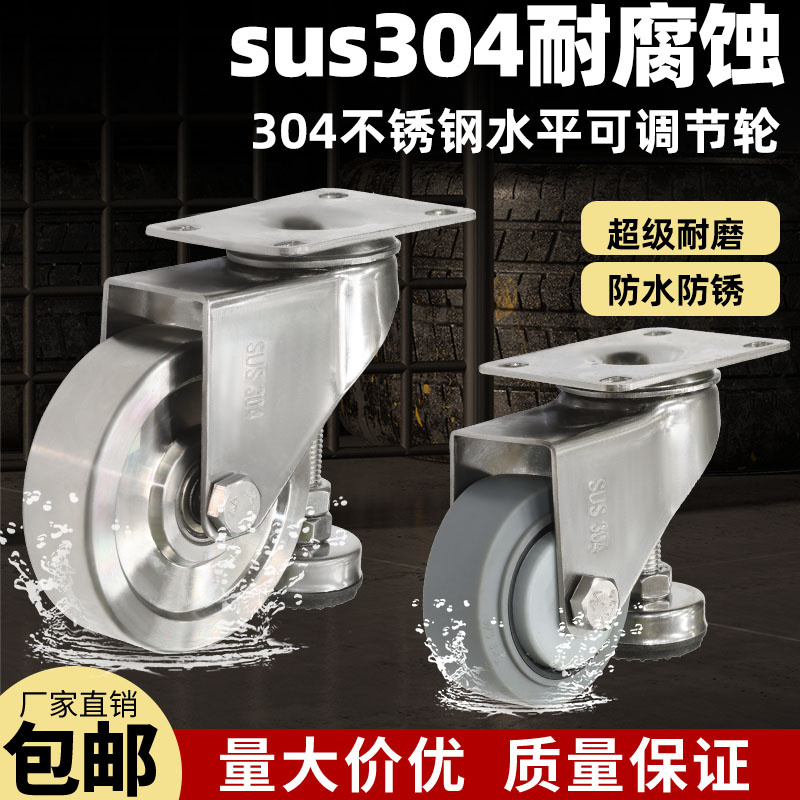 304304带脚杯设备调节轮