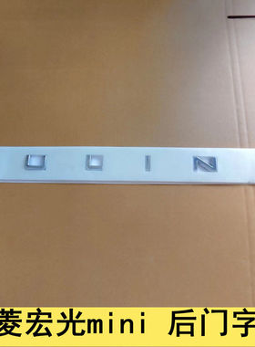 适配五菱宏光MINI EV后备箱型号标牌 WULING尾门字牌 贴标