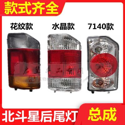 铃木北斗星后尾灯 7140 K14后杠灯 6350 7100 7120刹车灯总成