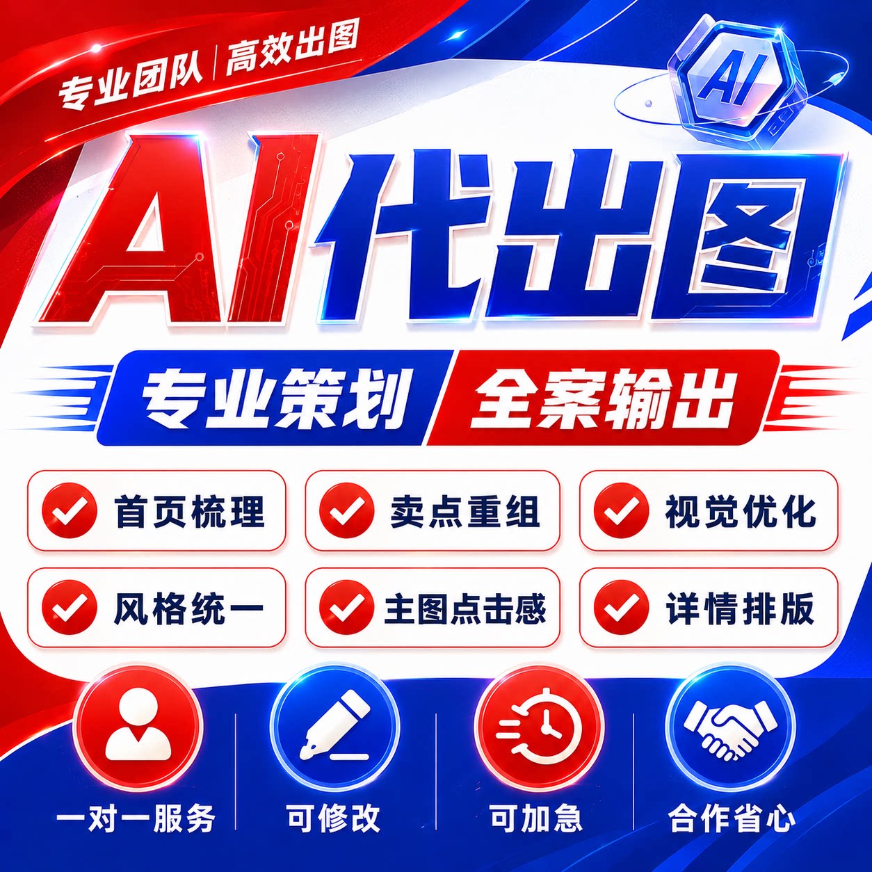 ai绘图 midjourney代出图 代画绘画生成图片做图代跑图MJ插画设计