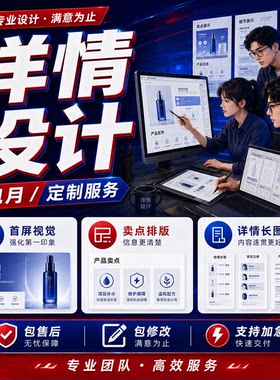 阿里巴巴国际站店铺装修速卖通主首页旺铺详情页设计制作模板美工