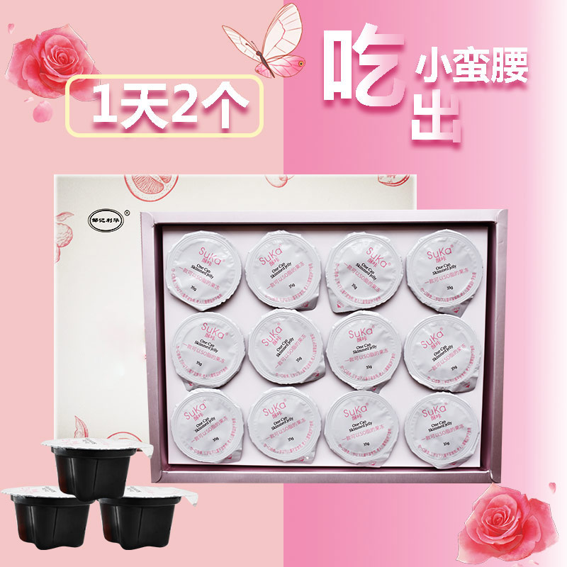 纤仟之魅so脂冻正品植物肽酵素果冻