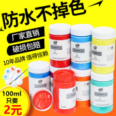 彩逸丙烯颜料套装 墙绘颜料diy手绘画鞋 初学者颜料不掉色防水防晒流体画颜料室内外儿童轮胎画美术生专用