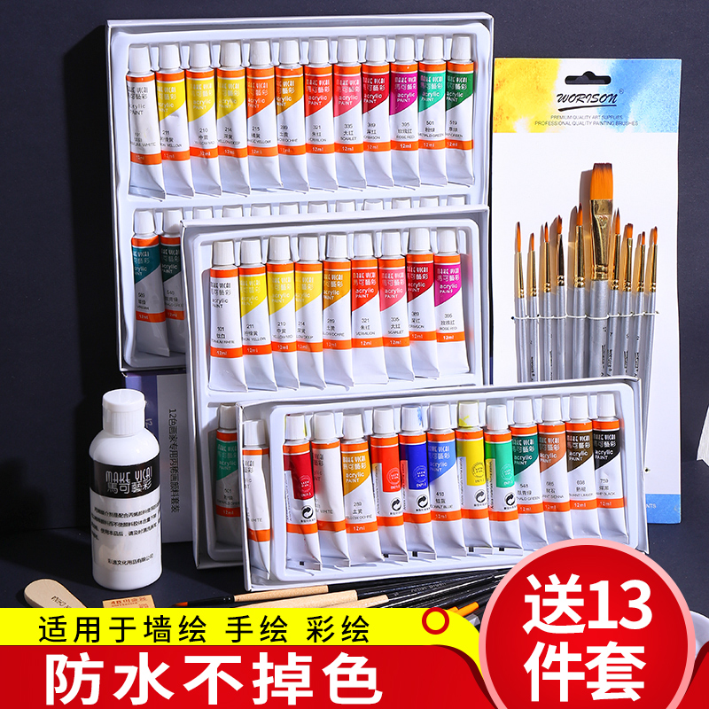 彩逸画材12ml丙烯颜料盒装12色