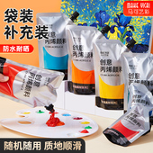 衣服手绘美术绘画石头24色100ml颜料料画布DIY创意袋装 丙烯颜料套装 300ml大容量防水不掉色室外墙绘涂鸦画鞋