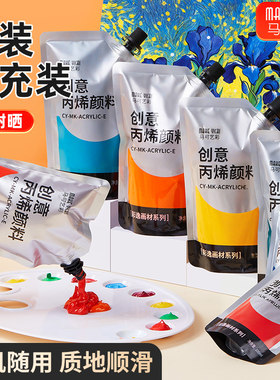 彩逸丙烯颜料丙烯颜料